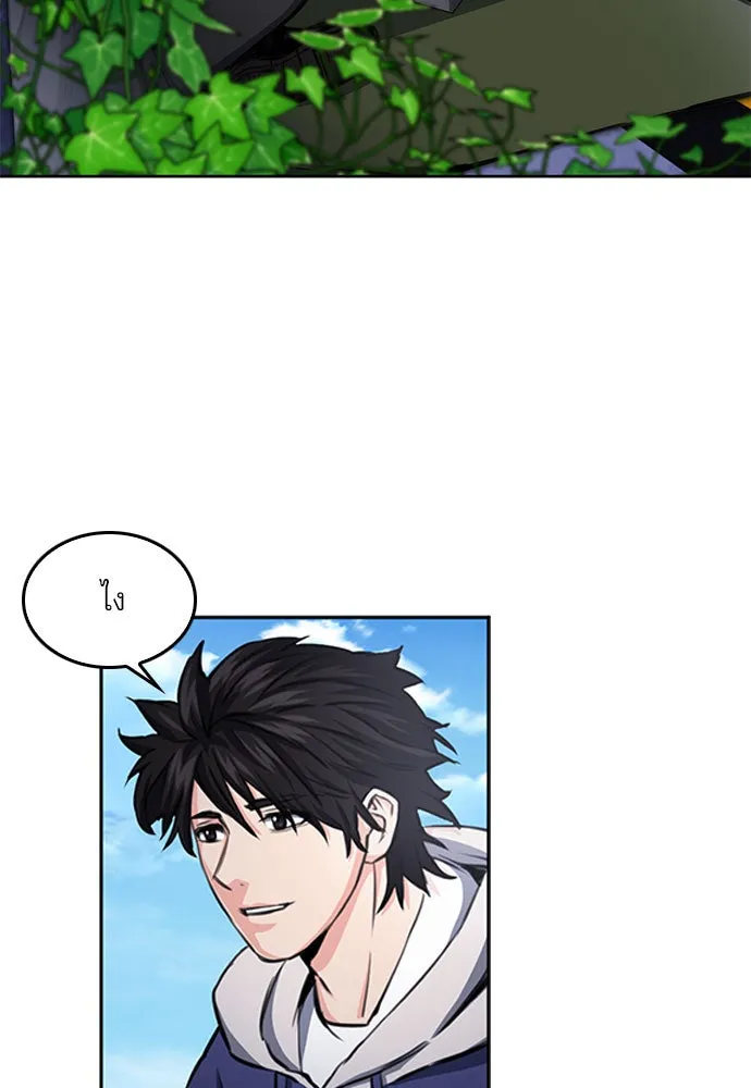 ดรูอิดแห่งสถานีโซล ตอนที่ 54 รูปที่ 58