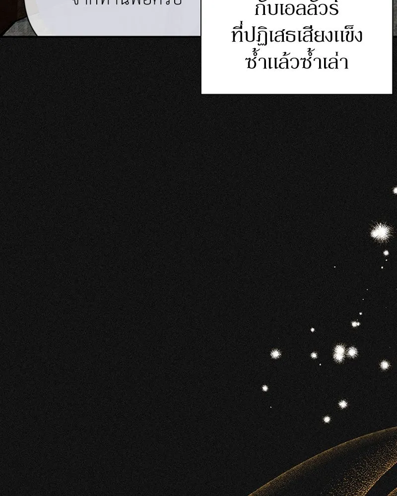 โอ้ ศัตรูที่รัก ตอนที่ 39 รูปที่ 83