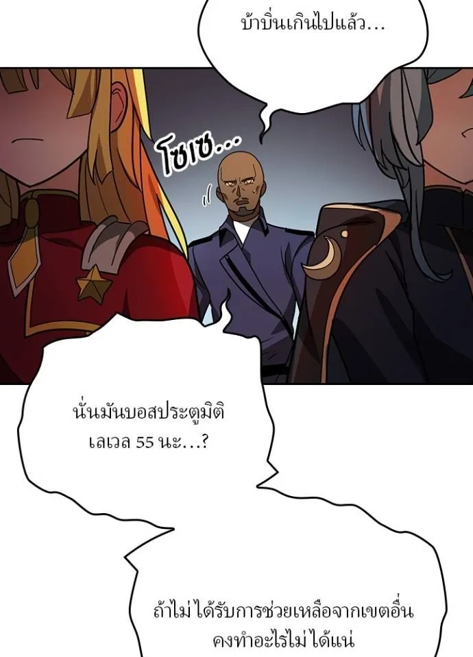 เป้าหมายครั้งที่ 2 ตอนที่ 30 รูปที่ 34