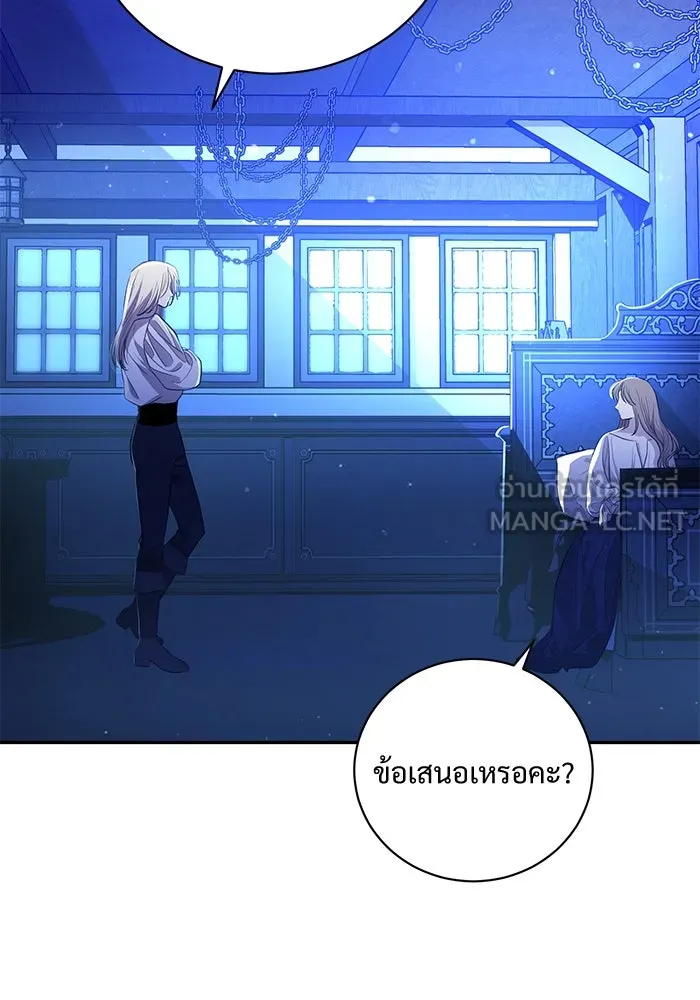 แด่ชู้รักของสามี ตอนที่ 3 รูปที่ 144