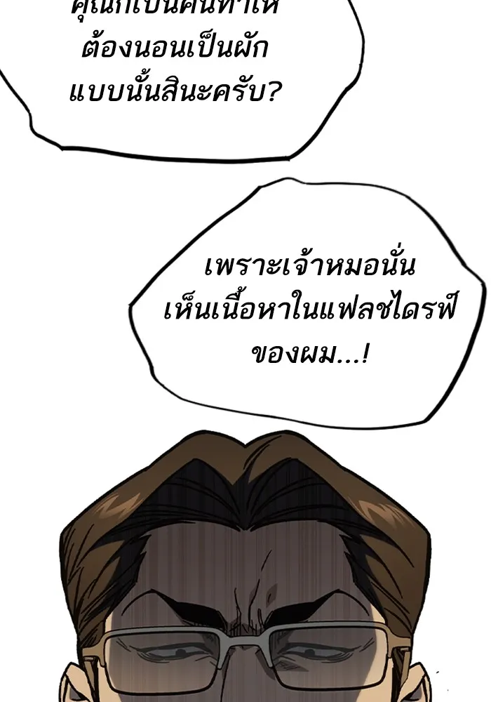 Study Group ตอนที่ 3 ปีศาจ รูปที่ 16