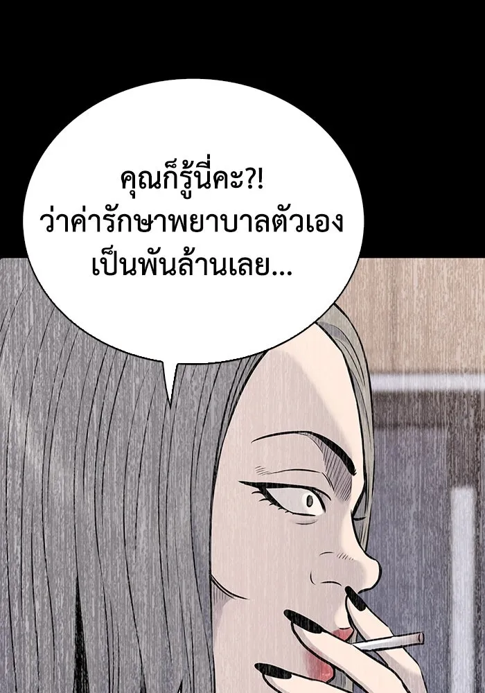 มีนา เกิดมาล่า ตอนที่ 30 รูปที่ 79