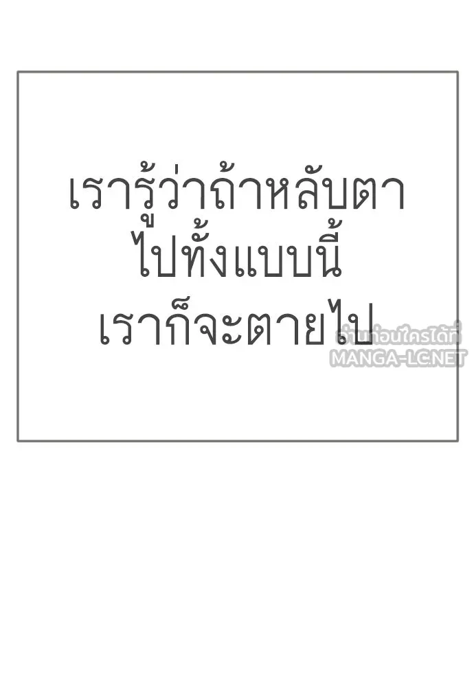 ยุคแห่งยอดมนุษย์ ตอนที่ 137 รูปที่ 144