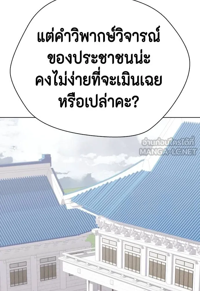 หมาหัวเน่า ตอนที่ 115 รูปที่ 212