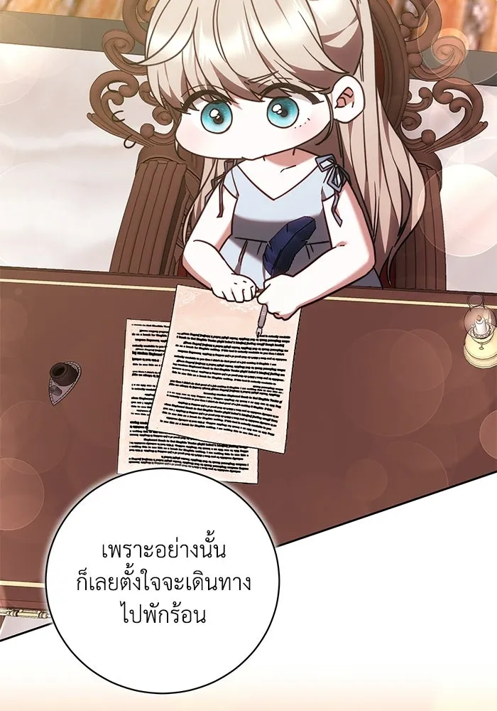 ย้อนเวลาพลิกชะตาทายาท ตอนที่ 87 รูปที่ 26