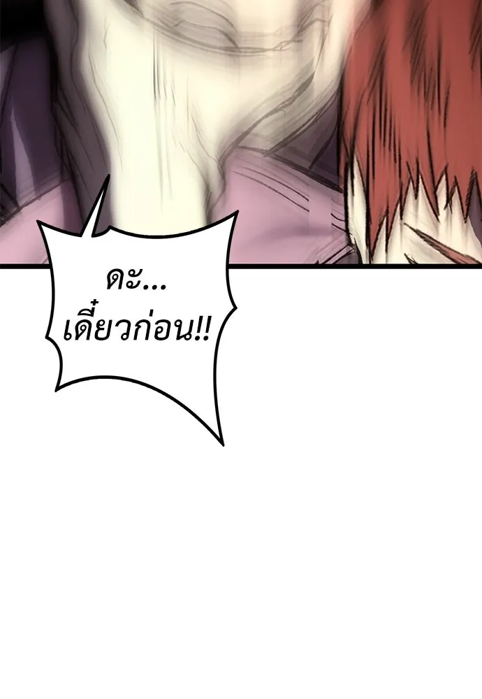 ผู้คุมหมายเลข 0 ตอนที่ 26 รูปที่ 92