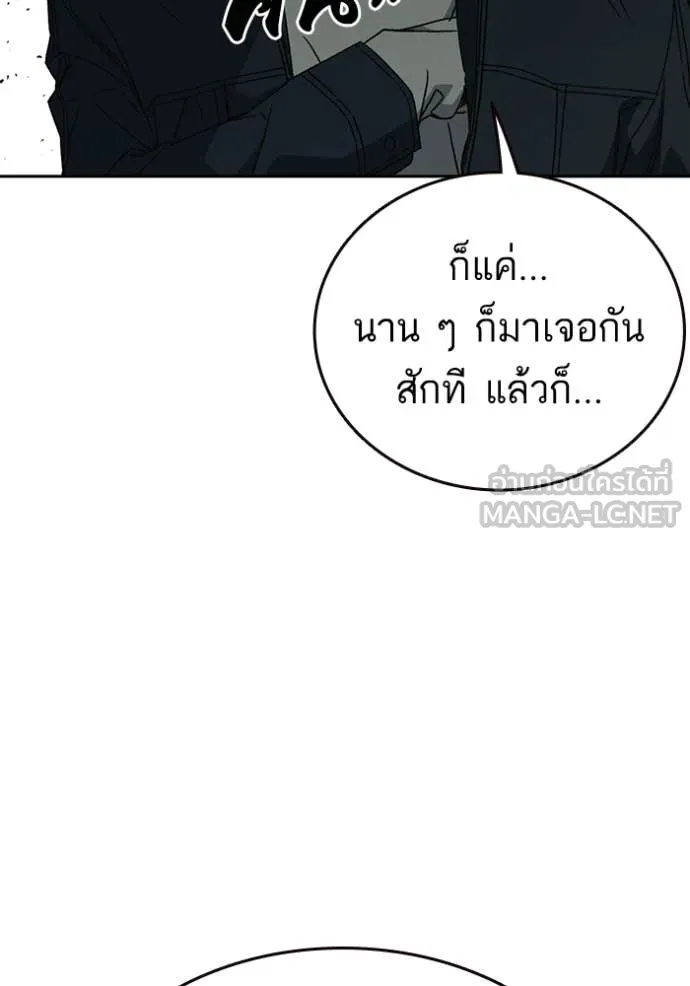 Study Group ตอนที่ 280 รูปที่ 36