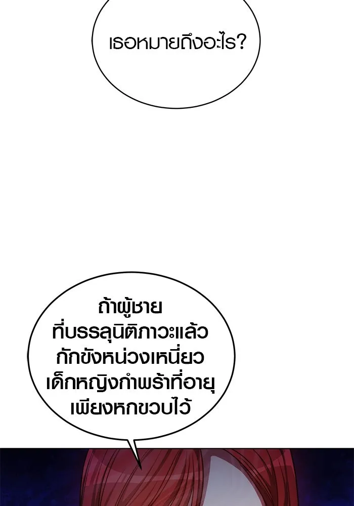 เหตุผลที่ฉันนอกใจ ตอนที่ 23 รูปที่ 11