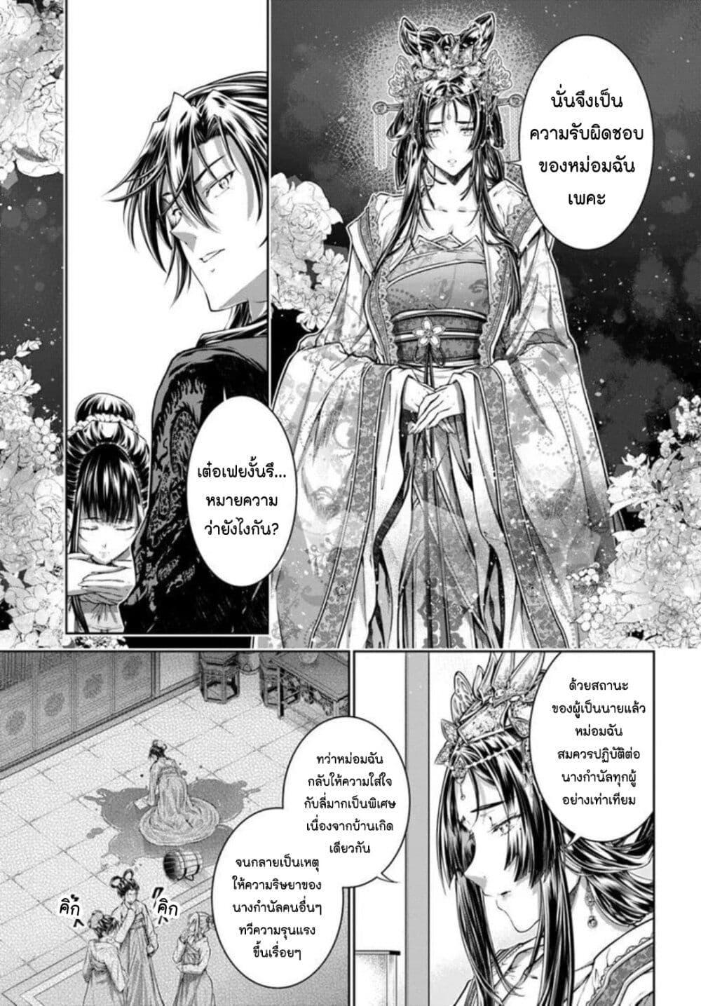 Manga-lc-com อ่านมังงะ อ่านการ์ตูน ออนไลน์ ฟรี Moumoku no Orihime wa Koukyuu de Koutei to no Koi wo Tsumugu ตอนที่ 1 2 3 4 5 6 7 8 9 10 11 12 13 14 ฟรี ไม่มีโฆษณา Manga-lc - อ่าน มังงะ อ่าน การ์ตูน ออนไลน์ อ่านมังงะ ฟรี