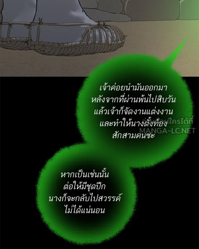 ตำนานเทพธิดาตกสวรรค์ ตอนที่ 78 รูปที่ 39