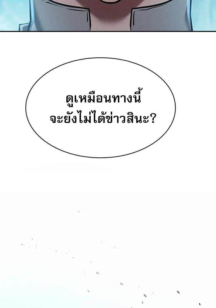 นักดาบอัจฉริยะจากอะคาเดมี ตอนที่ 14 รูปที่ 65