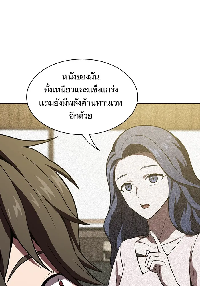 ผู้เล่นขั้นเทพแห่งหอคอยฝึกสอน ตอนที่ 15 รูปที่ 65