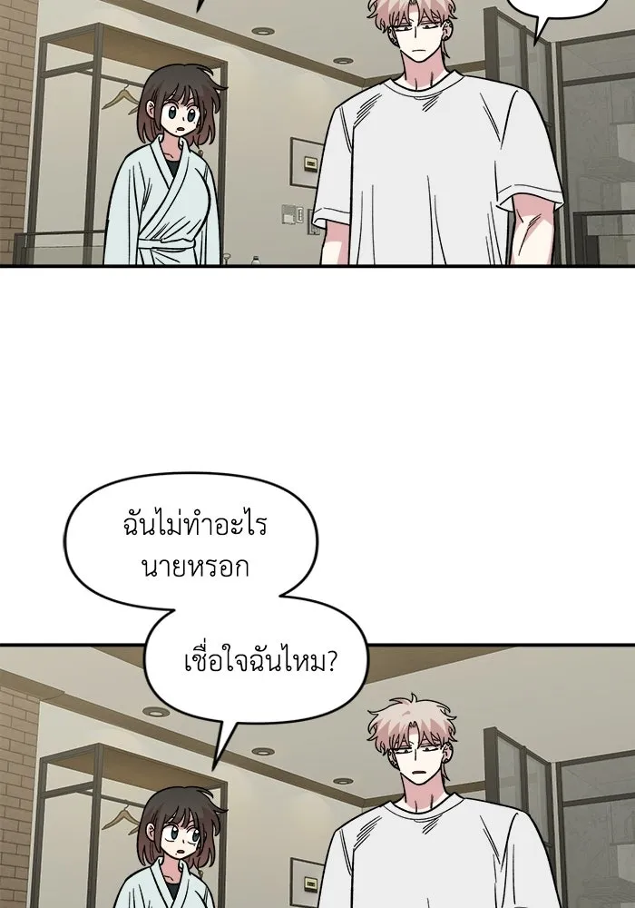 เพื่อนกันมันส์เกิน ตอนที่ 59 รูปที่ 97
