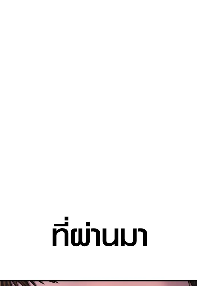 อาชญากรวัยเยาว์ ตอนที่ 72 แค่นี้ก็เพียงพอแล้ว รูปที่ 53