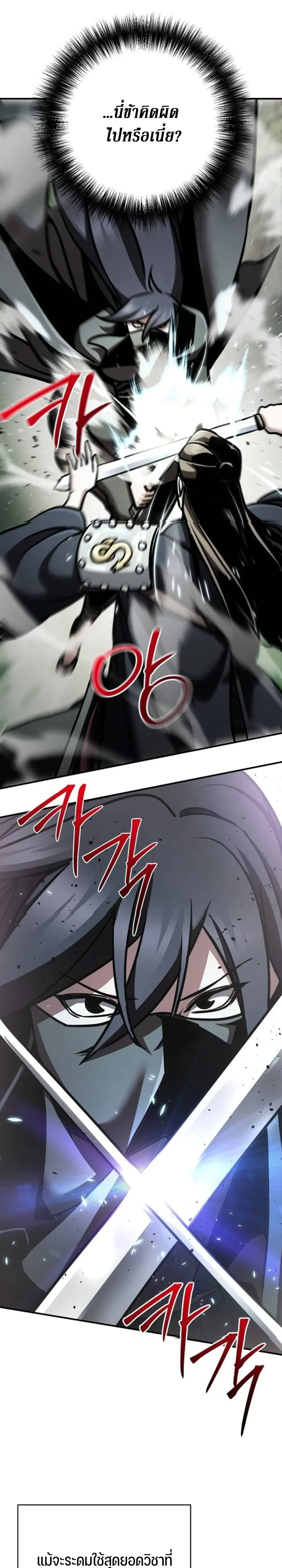 The Mysterious World_s Greatest Martial Artist Little Prince เจ_าชายน_อย ศ_ลป_นศ_ลปะการต_อส_ท_ย_งใหญ_ท_ส_ดในโลกล_กล_บ ตอนที่ ตอนที่ 110 รูปที่ 9