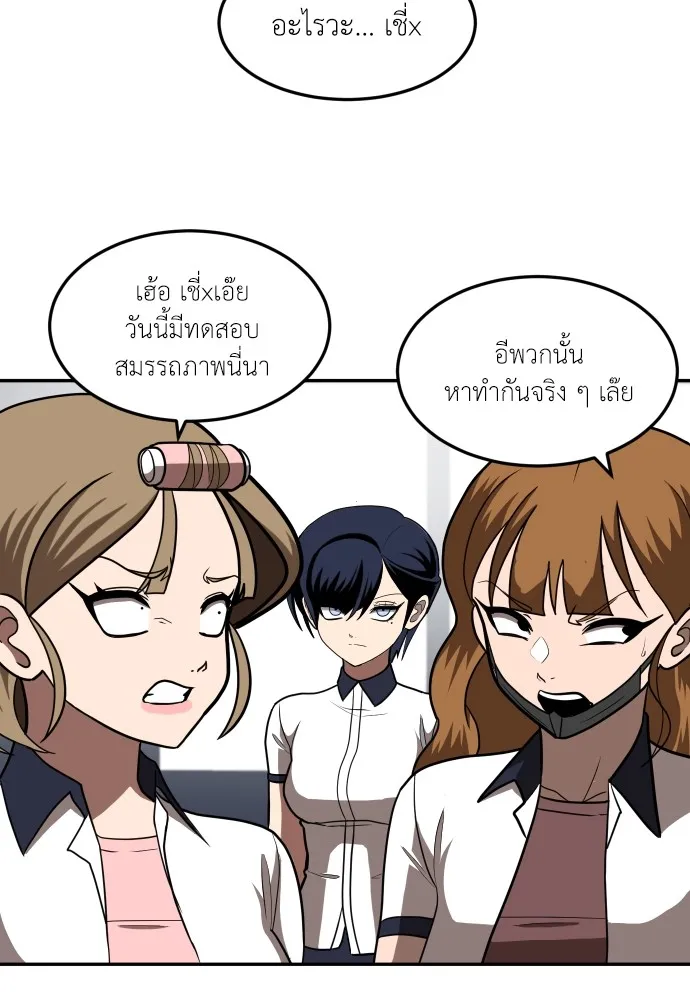 สนามเด็กล่า ตอนที่ 3 รูปที่ 7