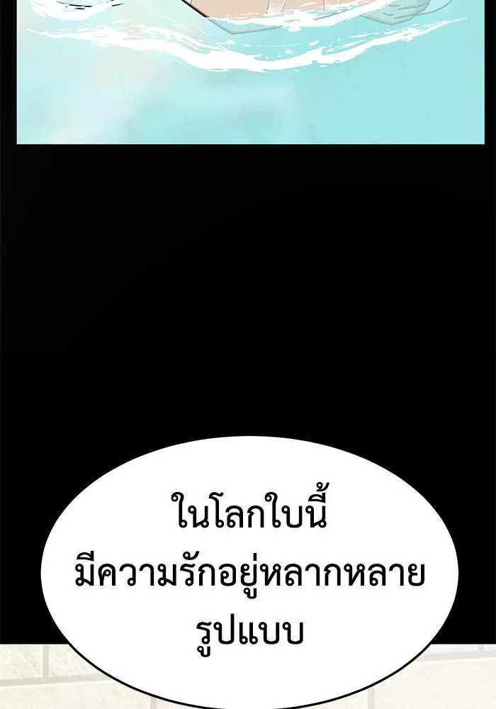 ช่วยเปลี่ยนฉันที ตอนที่ 256. ซีซัน 2 รูปที่ 74