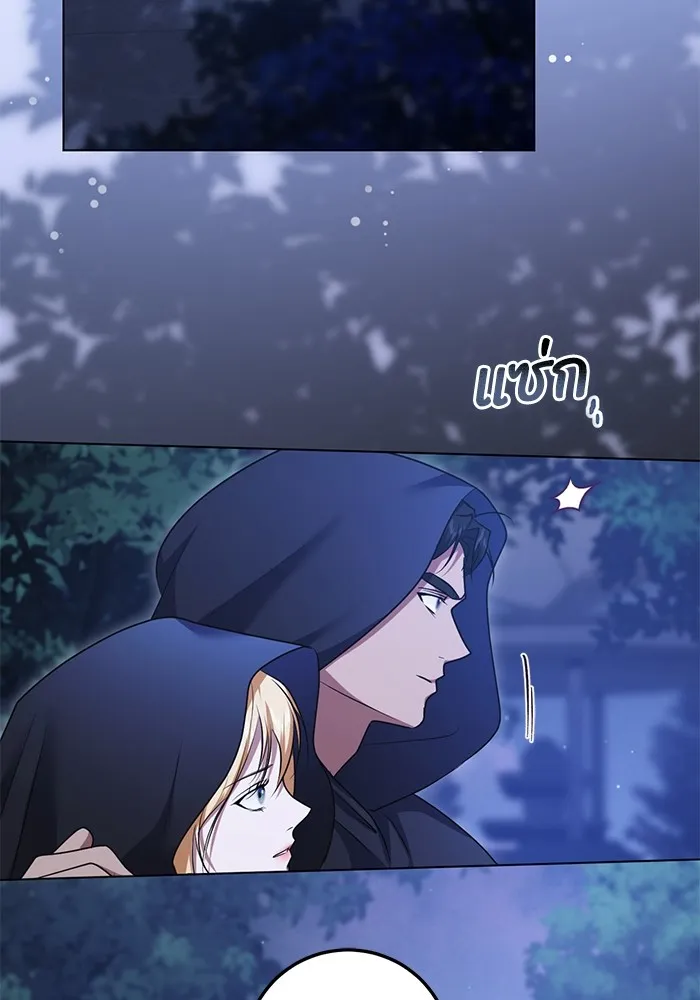 ทางหลุดพ้นของนักบุญลวง ตอนที่ 62 รูปที่ 44