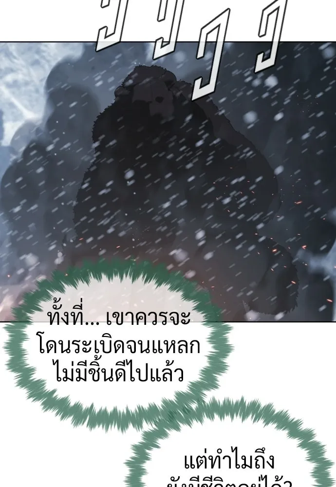 นักฆ่าย้อนวัย ตอนที่ 121 รูปที่ 95
