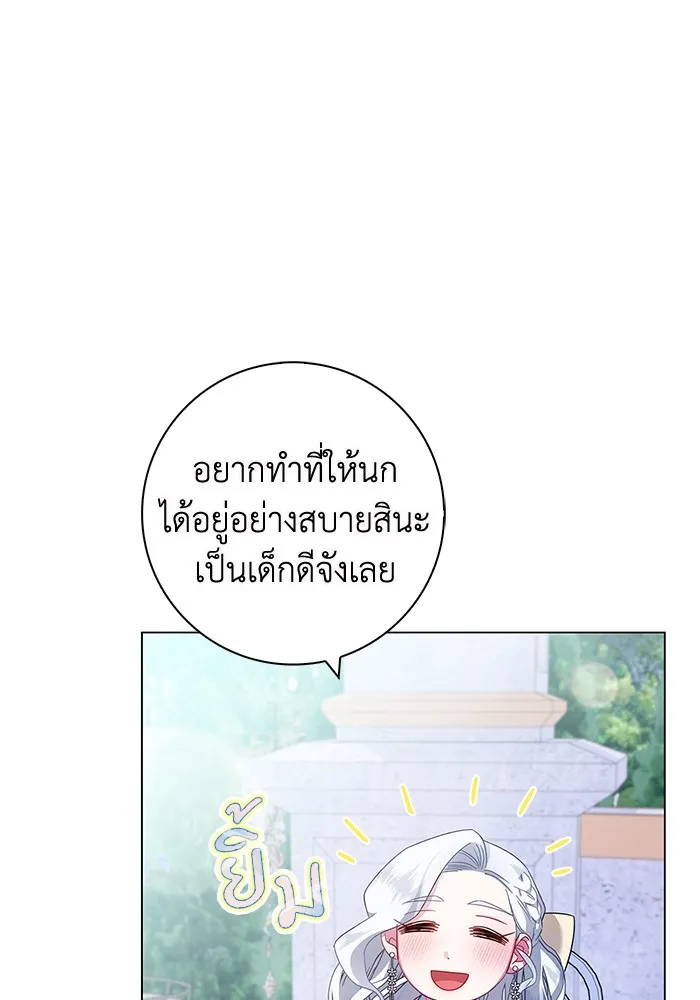 ฉันกลายเป็นแม่พระเอกนิยายจอมเสเพล ตอนที่ 4 รูปที่ 34