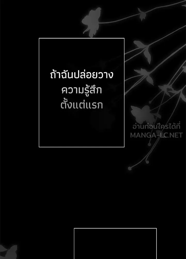 องค์ชายผู้อื้อฉาว ตอนที่ 99 รูปที่ 42