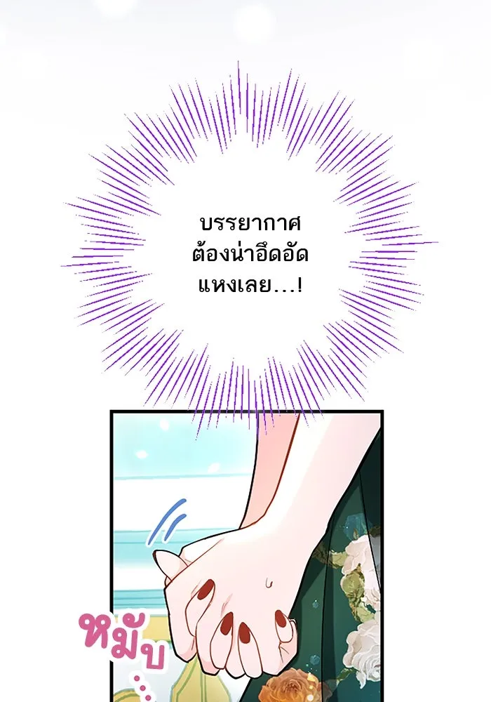 คุณหนูย้อนเวลามาเป็นอัศวิน ตอนที่ 96 รูปที่ 29