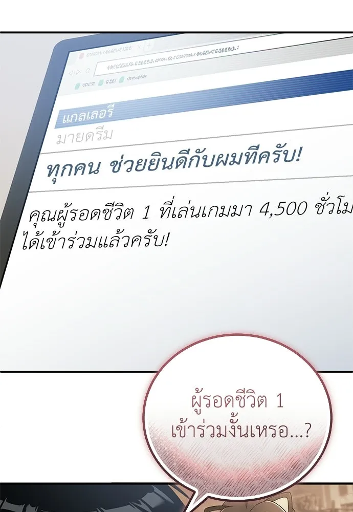 ผู้เชี่ยวชาญวันสิ้นโลก ตอนที่ 15 รูปที่ 32