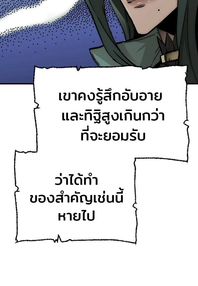 เส้นทางสู่เทพมาร ตอนที่ 35 รูปที่ 13