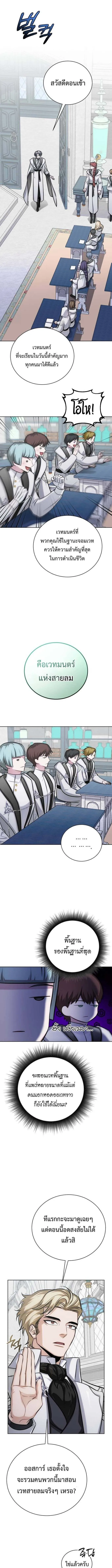 The Magic Tower_s Problem Child ต_วอ_นตรายแห_งหอคอยเวท ตอนที่ ตอนที่ 14 รูปที่ 14