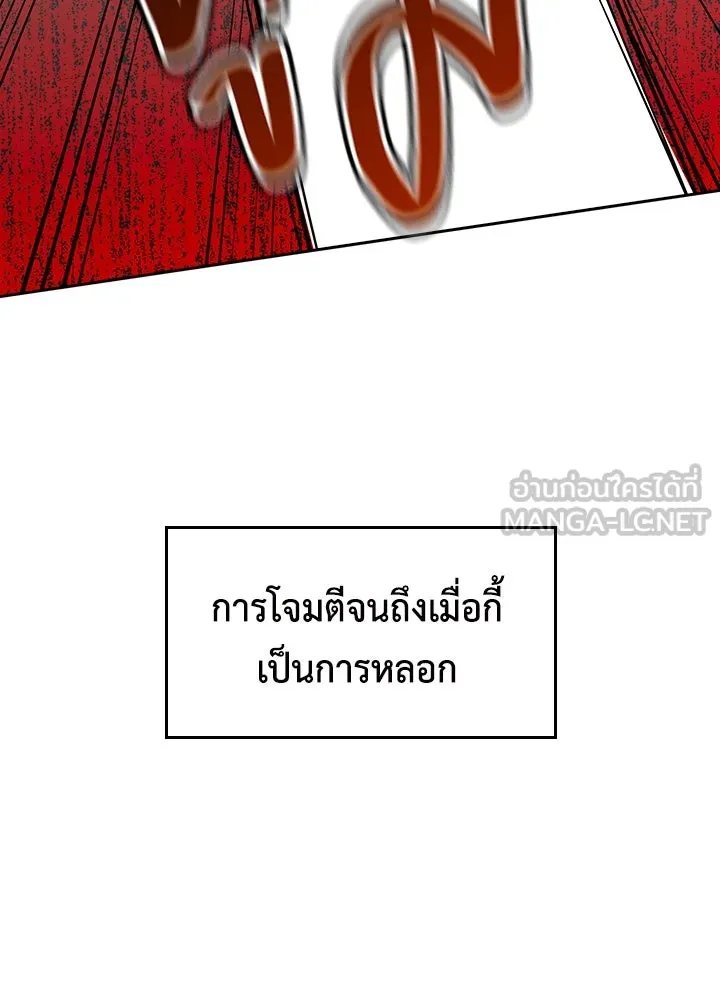 นักเลงกระจอกย้อนเวลามาทวงแค้น ตอนที่ 63 รูปที่ 57