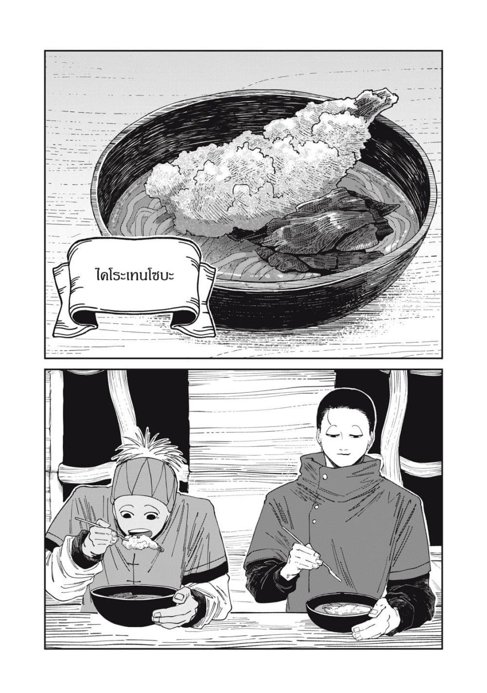 Manga-lc-com อ่านมังงะ อ่านการ์ตูน ออนไลน์ ฟรี Isekai Henkyo Meshi ตอนที่ 1 2 3 4 5 6 7 8 9 10 11 12 13 14 ฟรี ไม่มีโฆษณา Manga-lc - อ่าน มังงะ อ่าน การ์ตูน ออนไลน์ อ่านมังงะ ฟรี