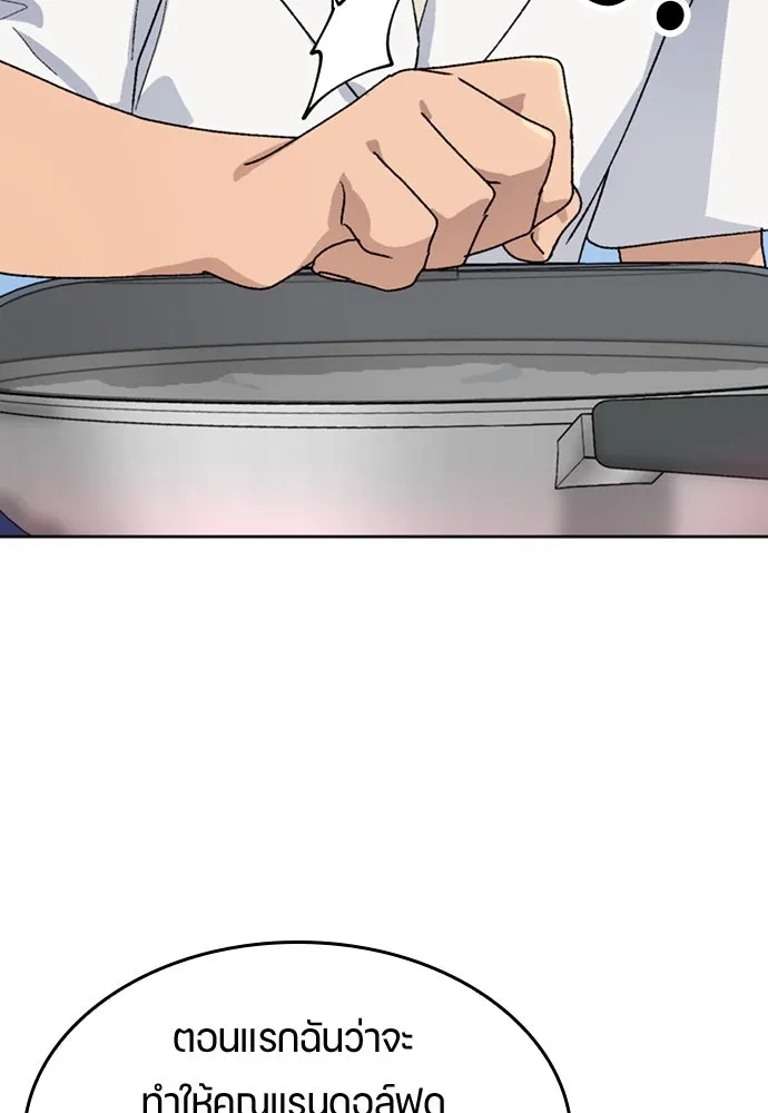 ตั้งแคมป์ฮีลใจในต่างโลก ตอนที่ 13 รูปที่ 104