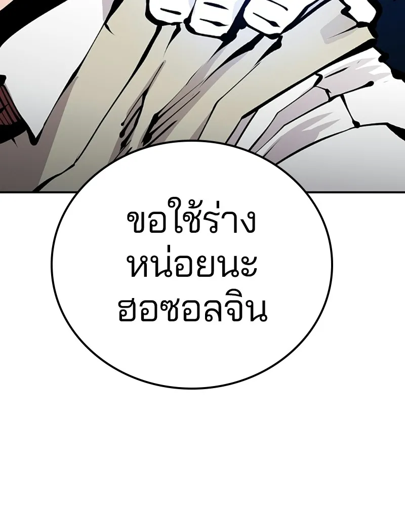 Player ตอนที่ 73 รูปที่ 56