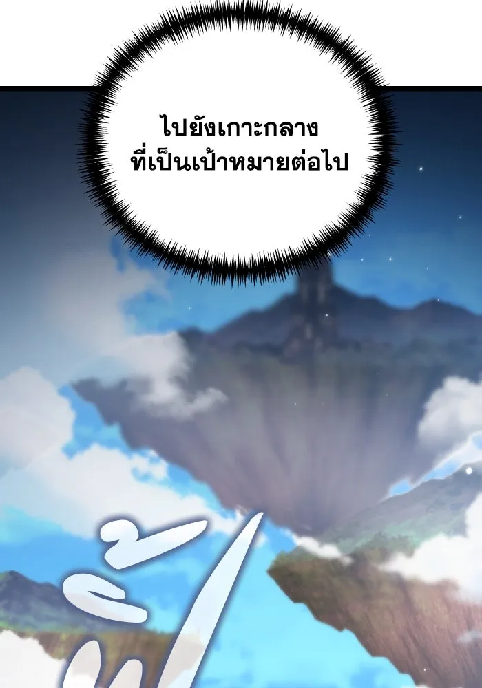 การแข่งขันของผู้เกิดใหม่ ตอนที่ 26 รูปที่ 151