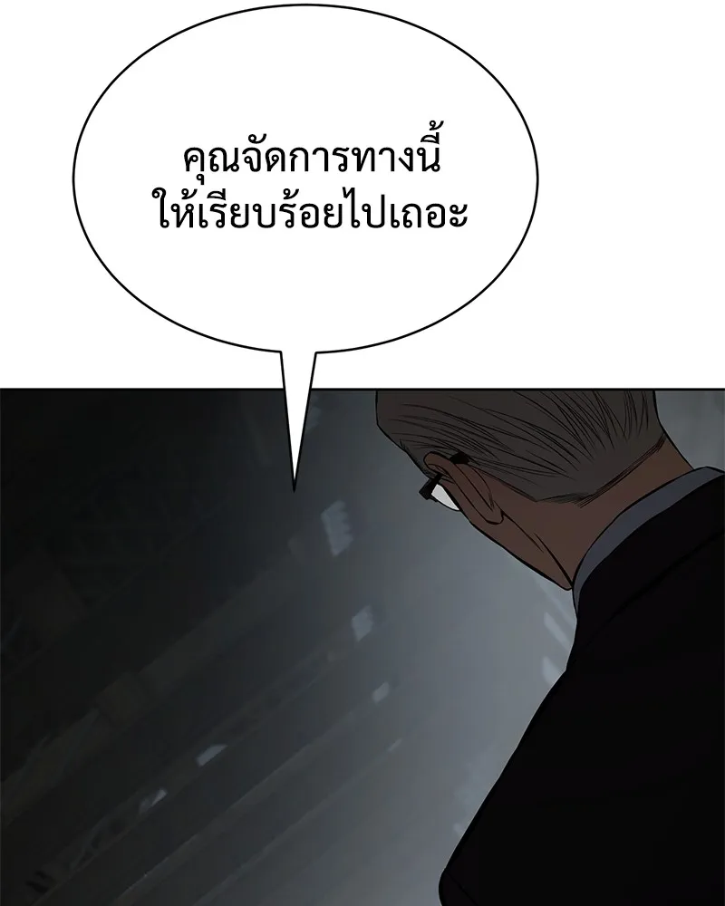 แบคXX ตอนที่ 99 รูปที่ 109