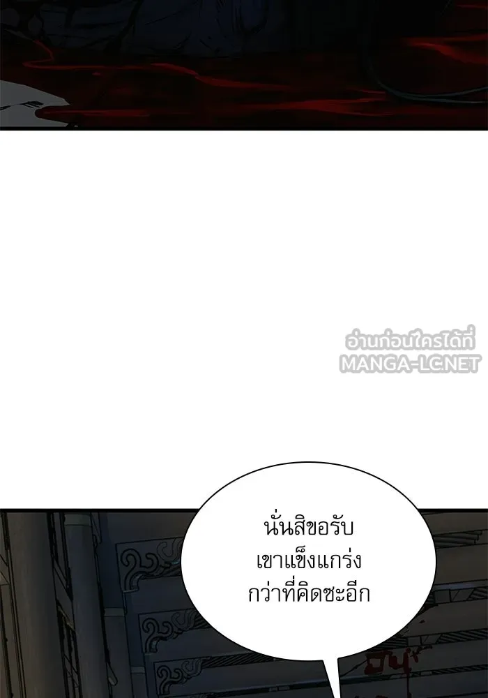 ลับลางลวง ตอนที่ 97 ลัทธิบูชาไฟ (1) รูปที่ 3