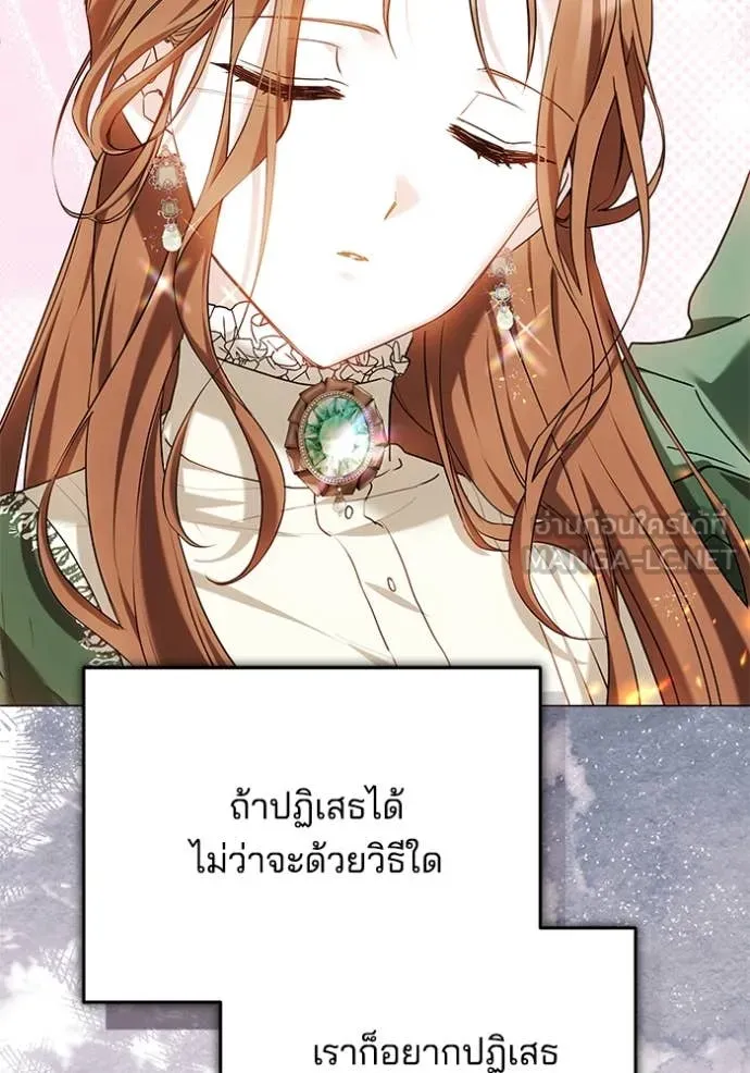 เจ้าสาวอัคนีดำ ตอนที่ 103 รูปที่ 24