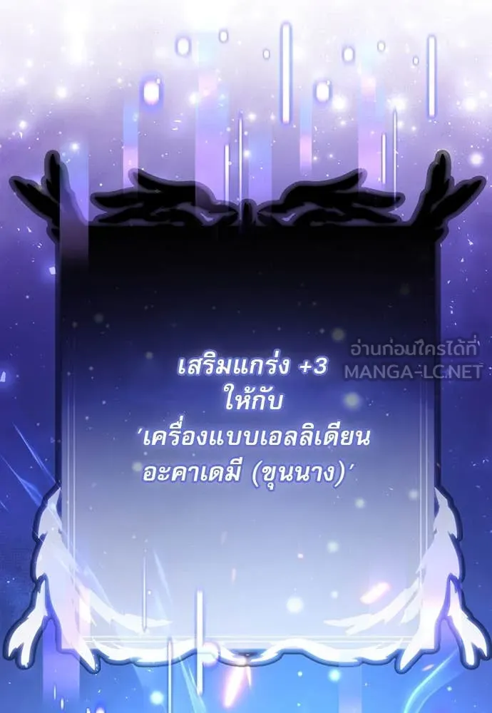 อัศวินดำล่าท้าเวลา ตอนที่ 111 รูปที่ 166