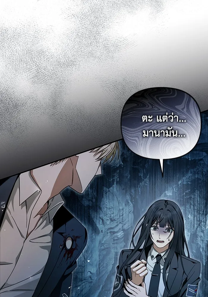 เชื่อเถอะ ฉันเป็นฮันเตอร์ห่วยแตก ตอนที่ 34 รูปที่ 59