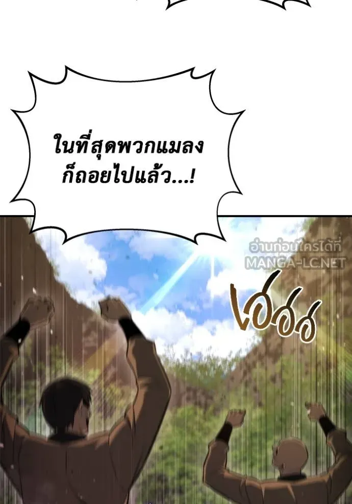 โกดังลับหลังโลกแตก ตอนที่ 46 รูปที่ 134