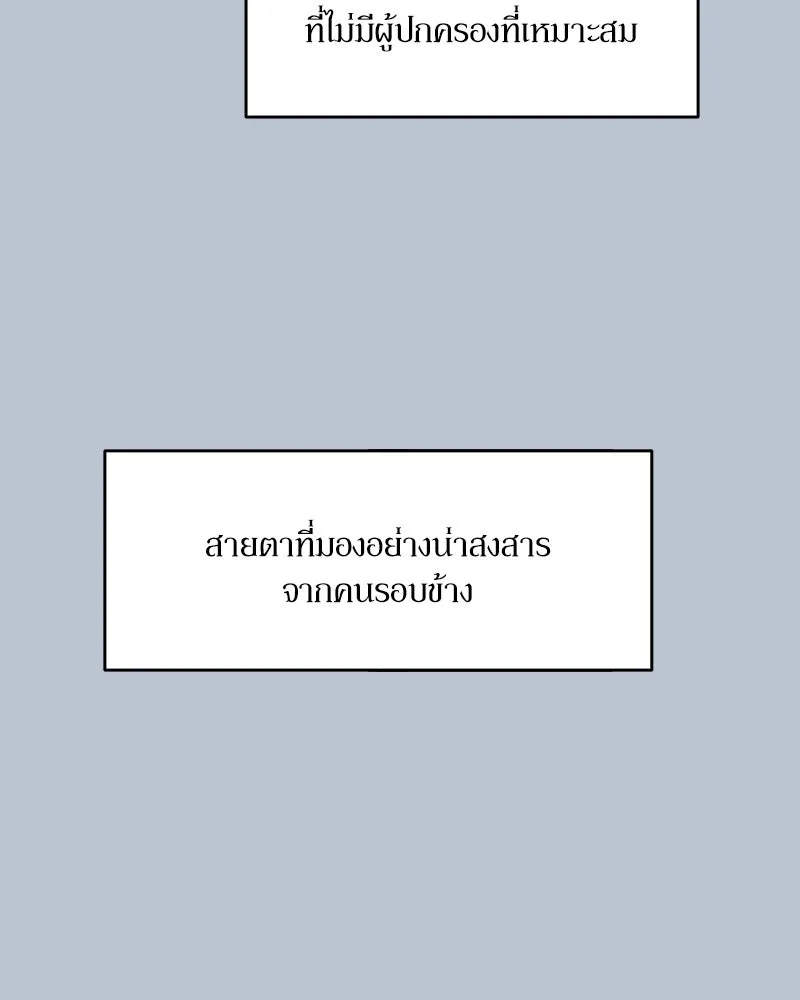 Pyramid Game เกมพีระมิด ตอนที่ 88 รูปที่ 62