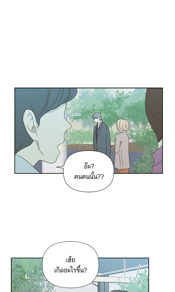 ฉันมันร้าย หรือเพราะโลกไม่น่ารัก ตอนที่ 29 รูปที่ 40