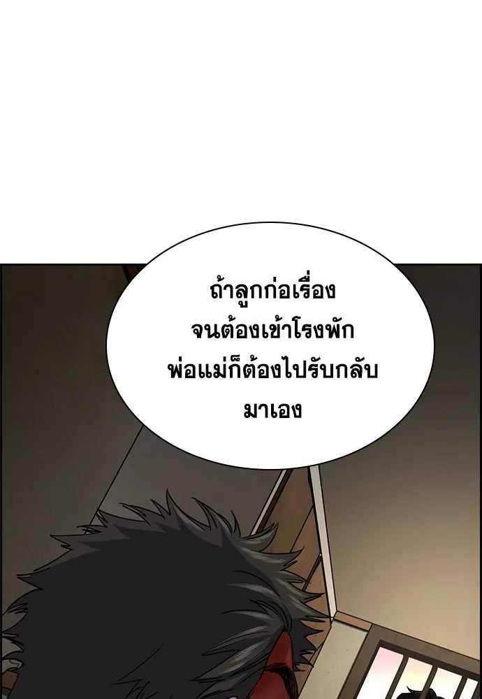 การศึกษาที่แท้จริง ตอนที่ 251 รูปที่ 2