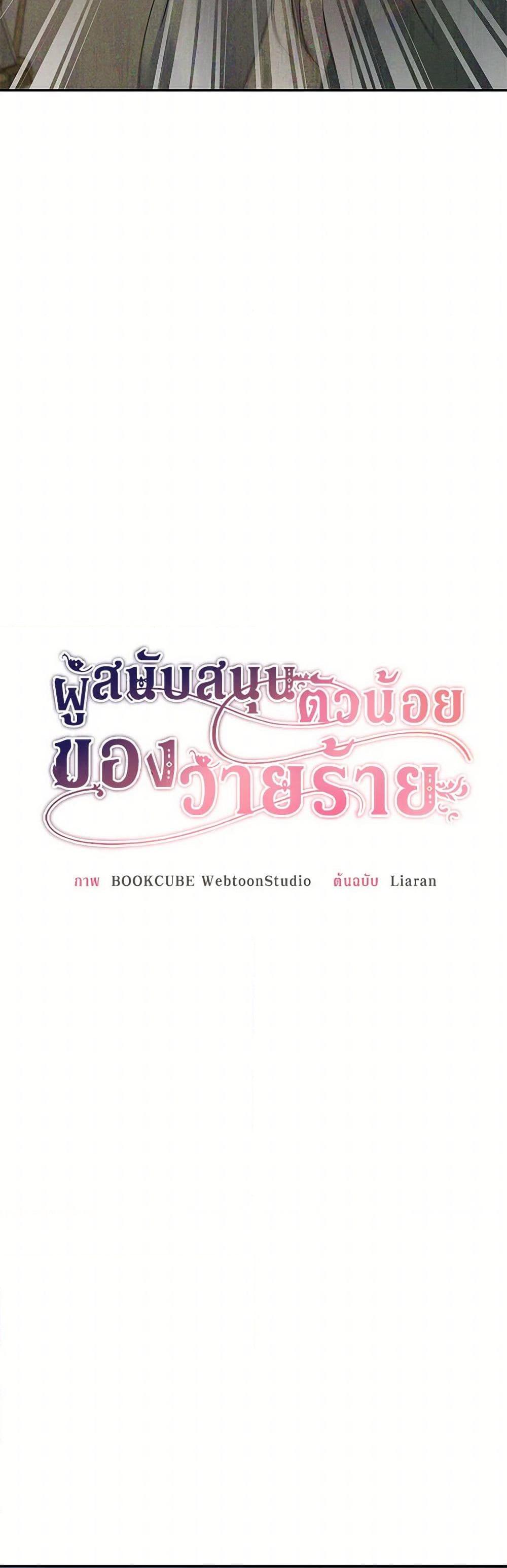 Manga-lc-com อ่านมังงะ อ่านการ์ตูน ออนไลน์ ฟรี The Villain’s Young Backer ตอนที่ 1 2 3 4 5 6 7 8 9 10 11 12 13 14 ฟรี ไม่มีโฆษณา Manga-lc - อ่าน มังงะ อ่าน การ์ตูน ออนไลน์ อ่านมังงะ ฟรี