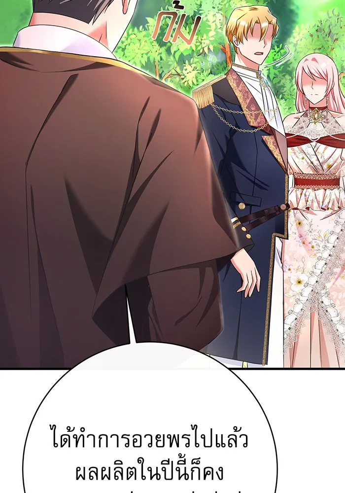 นางร้ายที่ไหนจะมีคุณธรรม ตอนที่ 104 รูปที่ 85