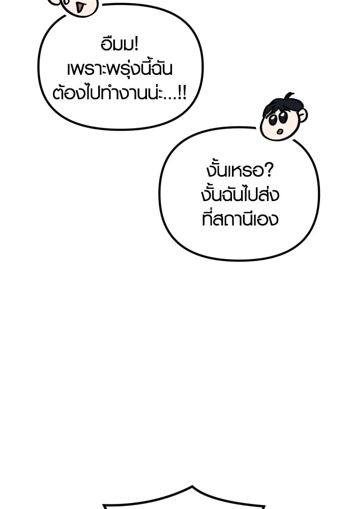 รักกันคนละครึ่งทาง ตอนที่ 1 รูปที่ 160