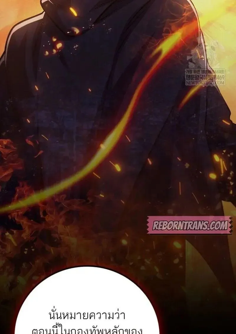 Dragon-Devouring Mage ย_อนเวลาจอมเวทย_กล_นม_งกร ตอนที่ ตอนที่ 121 รูปที่ 29