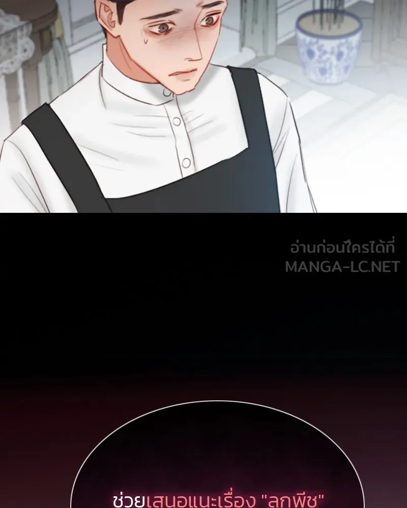 เซเรน่า ตอนที่ 34 รูปที่ 42