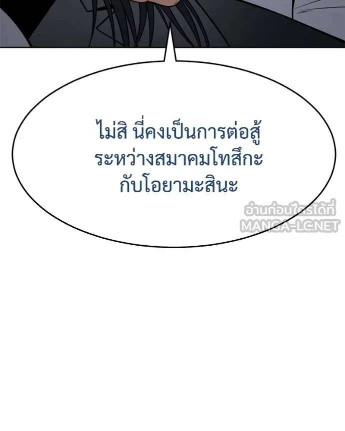 Baek XX ตอนที่ 118 รูปที่ 57