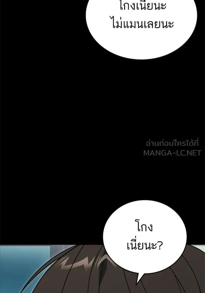 Study Group ตอนที่ 302 รูปที่ 59